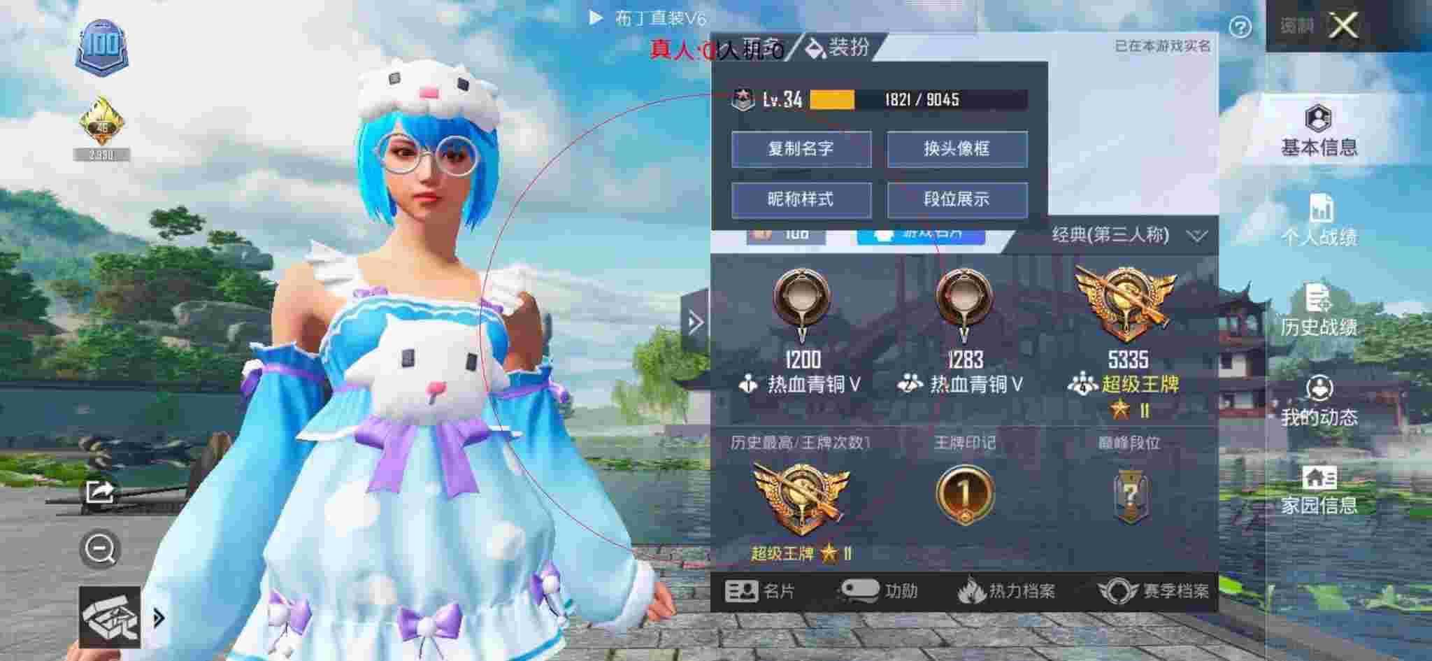 和平精英透视自瞄 - 和平精英中的波风水门外挂辅助预览图